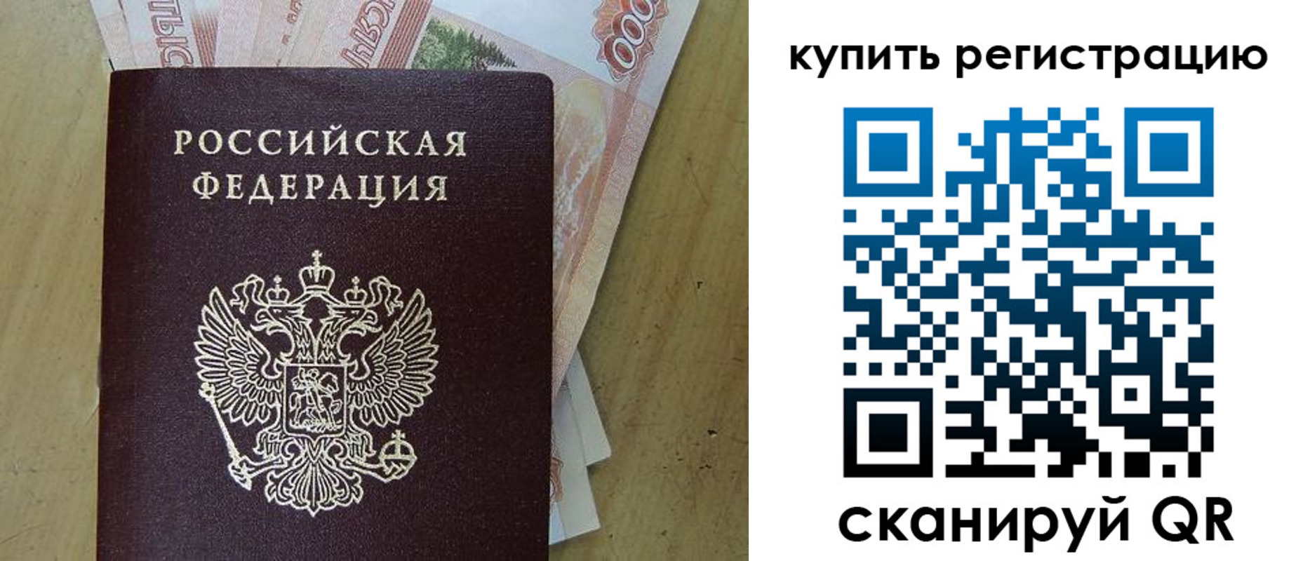 временная регистрация поиск в Кызыле