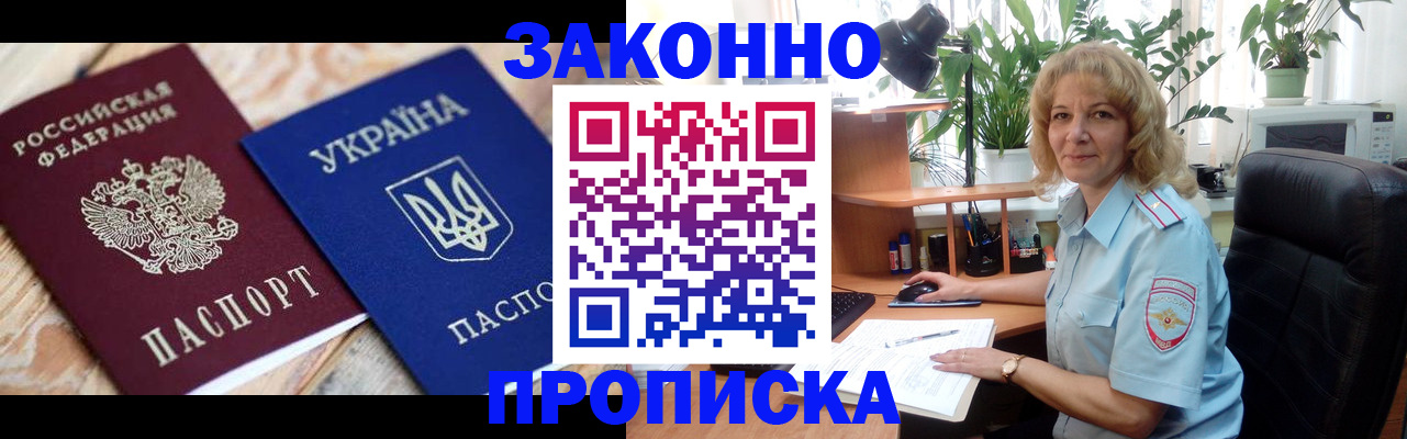 временная регистрация недорого в Кызыле