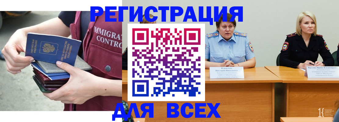 прописка регистрация в Кызыле